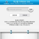 부영축산물 이미지