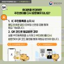 휴대폰주민센터 이미지