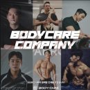 바디케어5 이미지