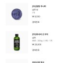 러쉬 세일템 1년 사용 후기