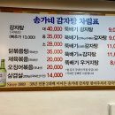 전설의감자탕 이미지