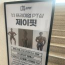 제이핏 권선점 이미지