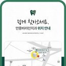 안중바라던치과의원 이미지