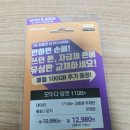케이티우리동네모바일 이미지