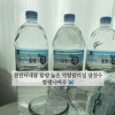 [천연 미네랄 건강수 🩵] 자연형성 미네랄 약알칼리성 수분섭취, 함평나비수 🦋 효능 후기❗️(HACCP 인증 ✅)