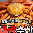 대광수산 네이버블로그