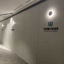 연세웰드림내과의원 네이버블로그