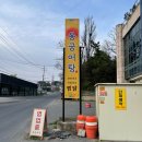 커피왕진량점 | 경산 진량 맛집 점심 밥집 추천:[용궁어탕]
