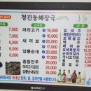 청진동국밥 - 진주시 대신로292번길 16 | 청진동국밥