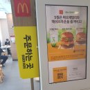 [부산아이랑]맥도날드 부산명지DT점, KBS라디오 &#34;우리의 아침, 조경아입니다&#34; 사연당첨 후기