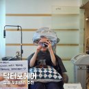송파 닥터포헤어 잠실 두피관리 추천 후기