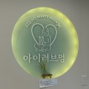 아이러브멍 이미지