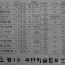 법1동 주민센터 이미지