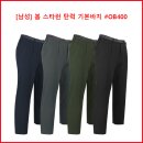 [남성] 봄 스타런 탄력 기본바지 #OB400 이미지