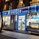 다비치안경원부천상동역점 이미지