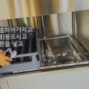 돌핀식기세척기 이미지