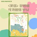 화정도서관 꽃뜰 이미지