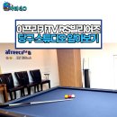 RS빌리어즈 이미지