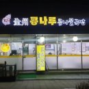 전주콩나루 콩나물국밥 이미지