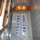 예당고시텔