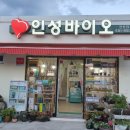 인성바이오선산