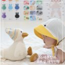 잠잘 때도, 외출할 때도 언제나 우리 아기 곁을 지켜주는 애착인형 '슈테른탈러 오르골인형'💛