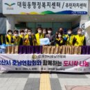 오산시호남연합회 이미지