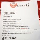 강남한식당