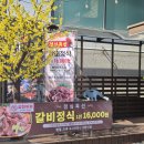 경기도 수원시 장안구 조원로 | 수원 돼지갈비 맛집 미담｜부모님 모시고 가기 좋은 장안구 룸식당 추천