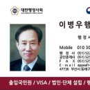 우성행정사 이미지