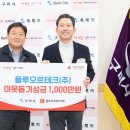 (주)함께하는 이웃 이미지