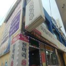 치킨마루(신월점) 네이버블로그