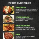 가마솥 구운통닭 이미지