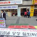 상계동 하라프라자앞 경향신문