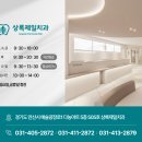 상록제일치과의원 이미지