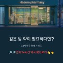 든든약국 이미지