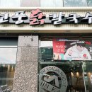 현풍닭칼국수 김해삼계점