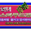 스타무도장 이미지