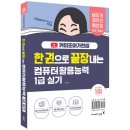 가현컴퓨터