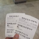 넘버원노래방 | 영화 넘버원 시사회 후기
