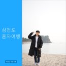 영남회초장식당 이미지