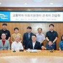 교통약자이동지원센터 서울일보