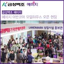 금성대행