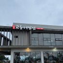 성산고등어쌈밥 | 제주 성산 맛집 성산 고등어쌈밥 김치찜 솔직후기