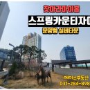 동백자이공인중개사사무소 이미지