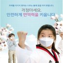 동아 태권도 이미지