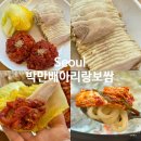 공릉역 2번출구 | 공릉역 맛집 추천 | 점심 한식·가족 외식 좋은 박만배아리랑보쌈 공릉점 후기