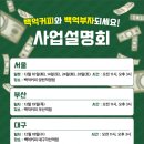 백억커피양천