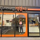 그엄마의그딸떡볶이