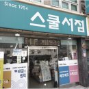 유구서점
